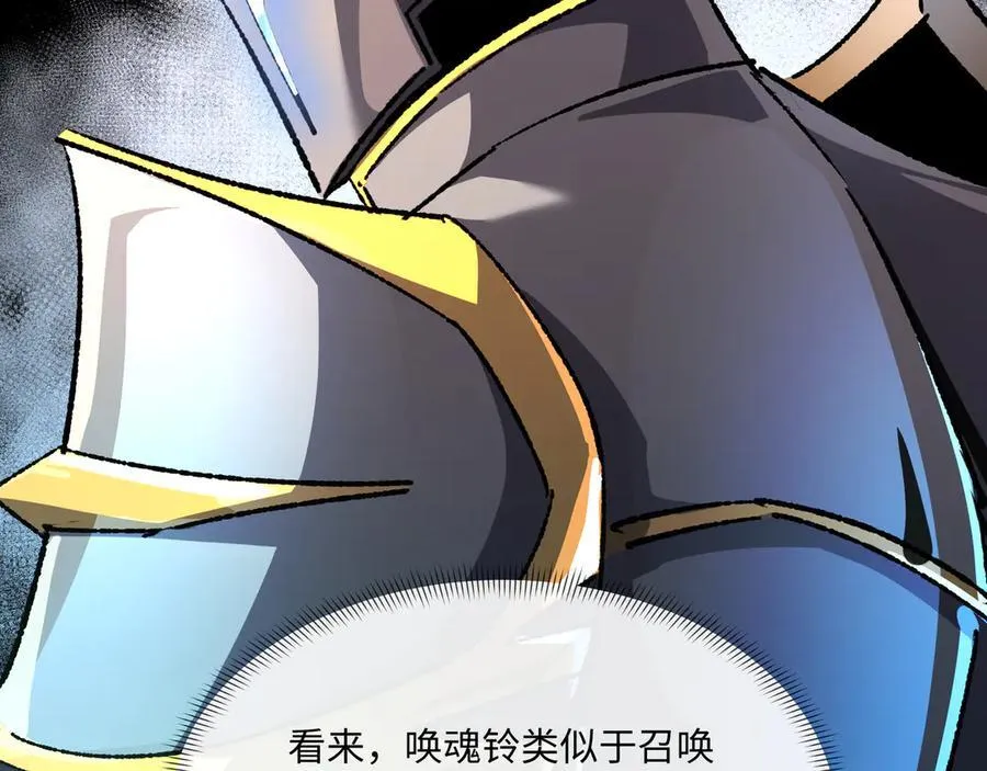 第33话 唤魂铃 第102页