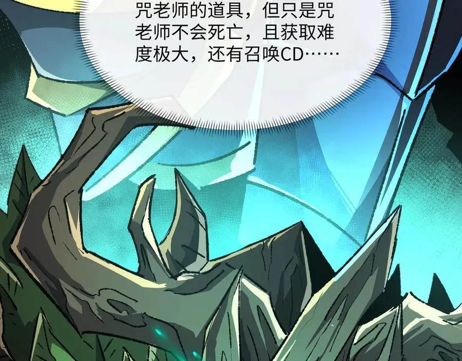 第33话 唤魂铃 第103页