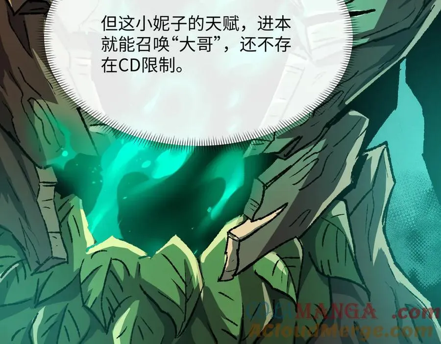 第33话 唤魂铃 第105页