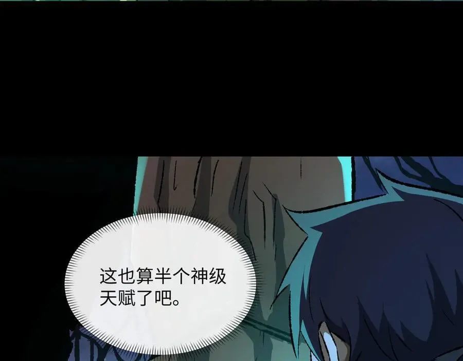 第33话 唤魂铃 第106页