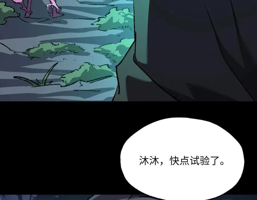 第33话 唤魂铃 第108页