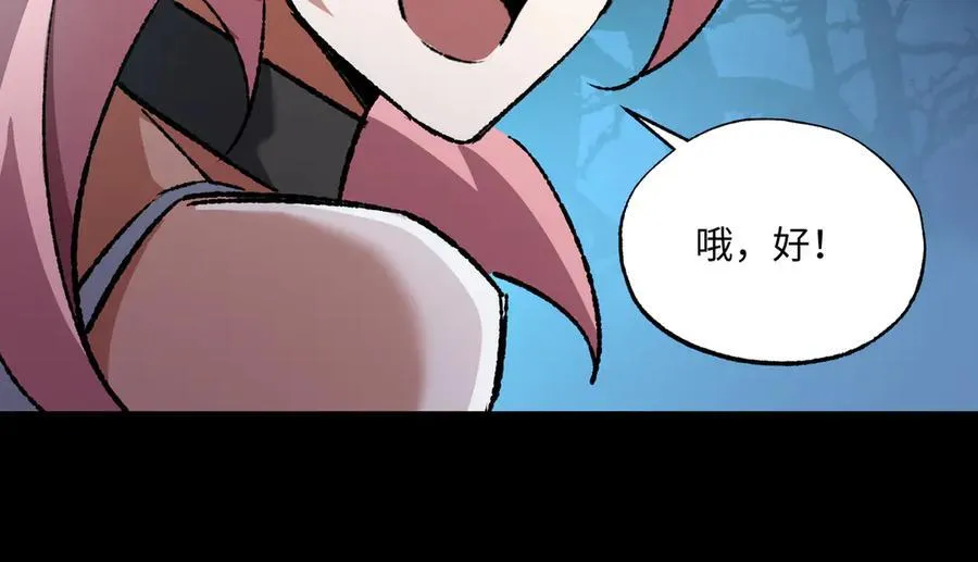 第33话 唤魂铃 第111页