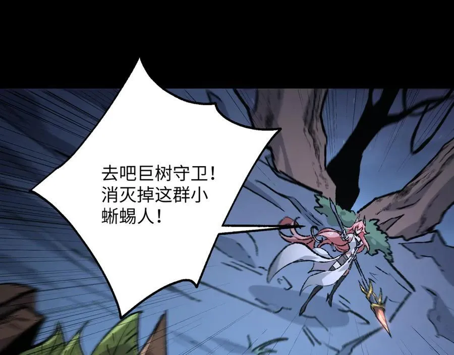 第33话 唤魂铃 第112页