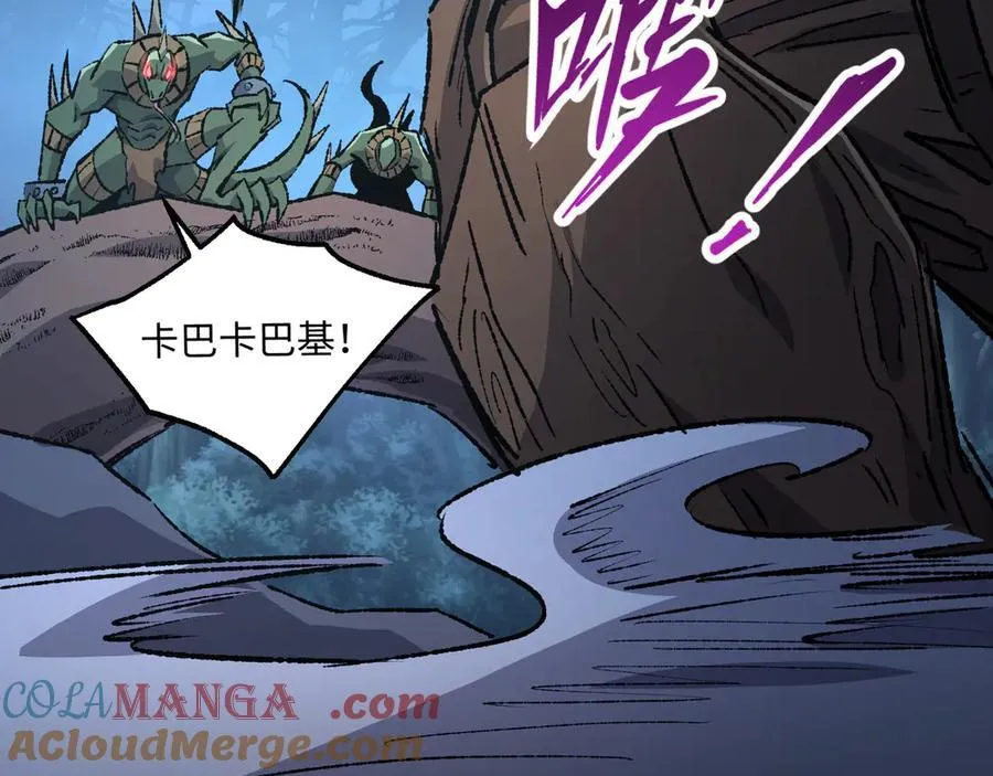 第33话 唤魂铃 第117页