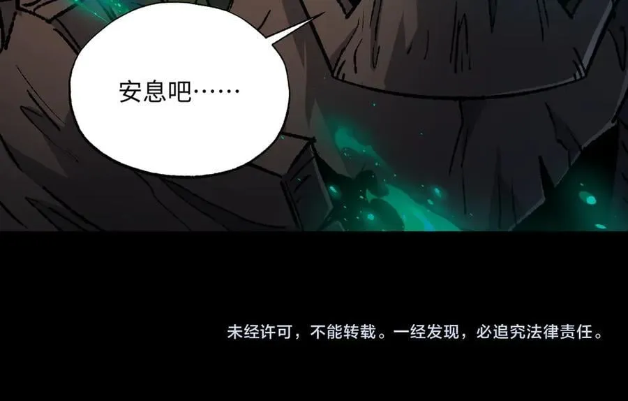 第33话 唤魂铃 第130页