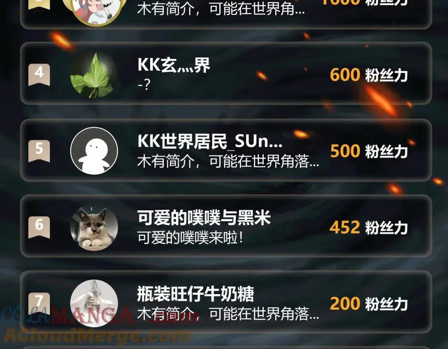 第33话 唤魂铃 第133页