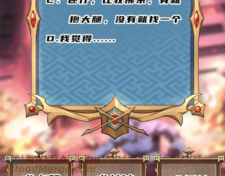 第33话 唤魂铃 第137页
