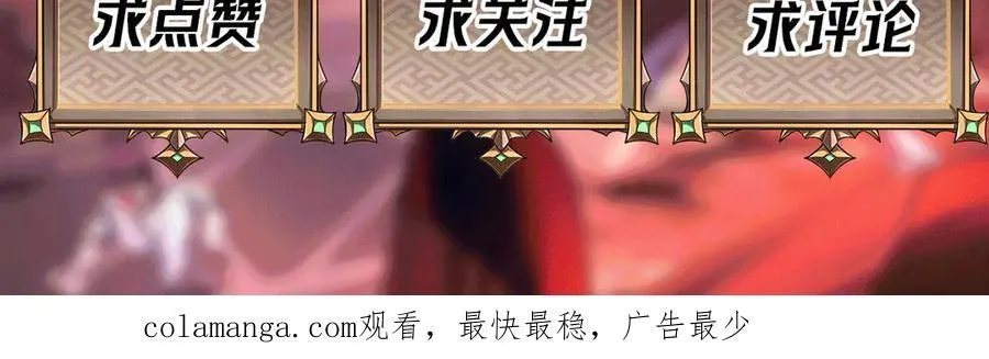 第33话 唤魂铃 第138页