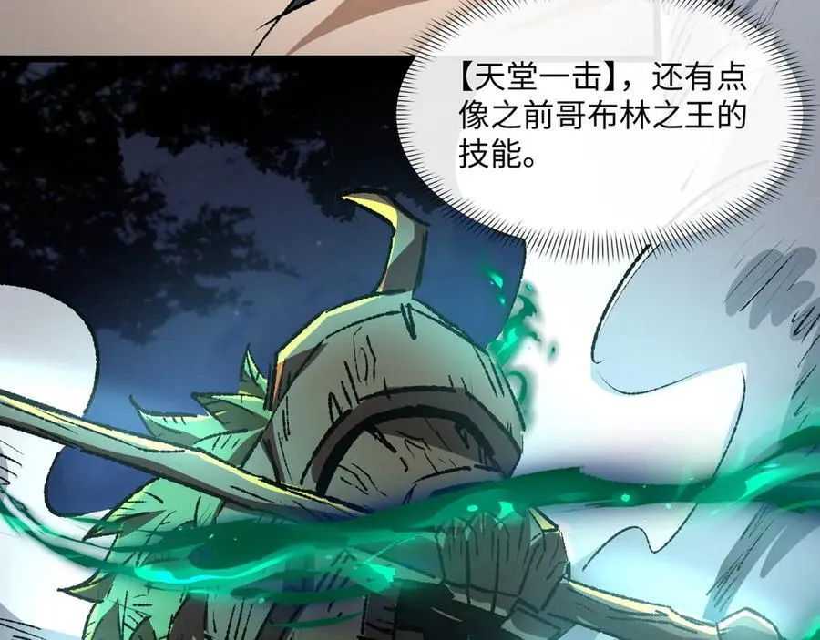 第34话 熟悉的感觉 第7页