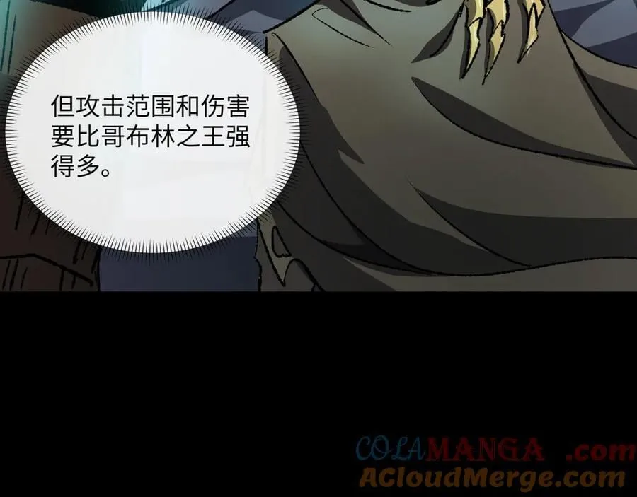 第34话 熟悉的感觉 第9页