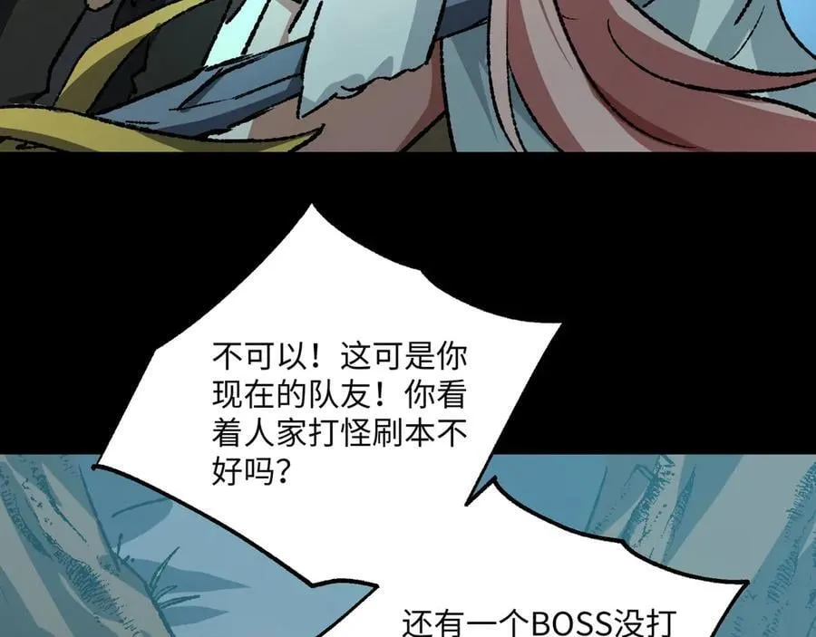 第34话 熟悉的感觉 第12页