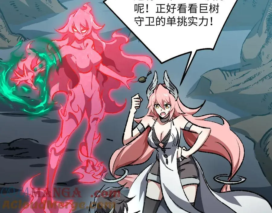第34话 熟悉的感觉 第13页