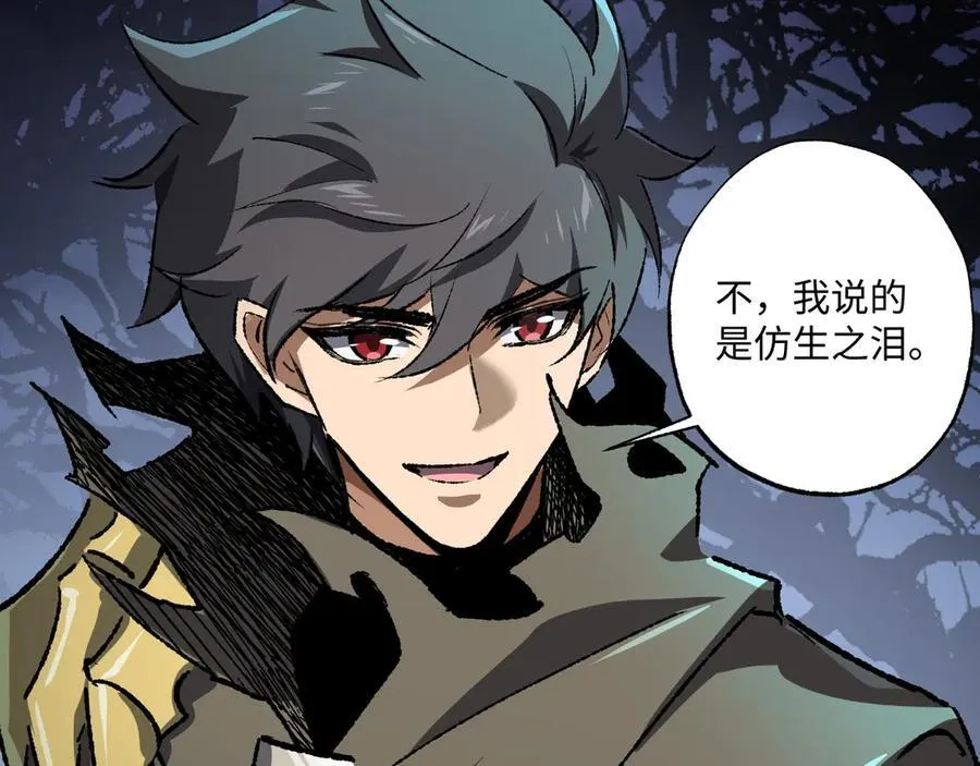 第34话 熟悉的感觉 第16页