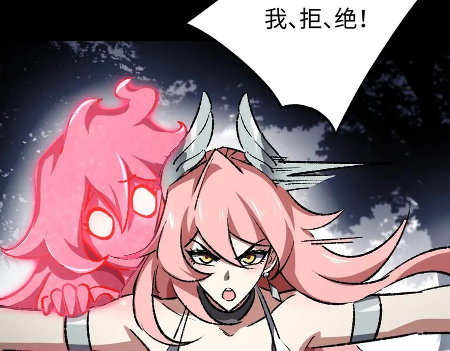第34话 熟悉的感觉 第20页