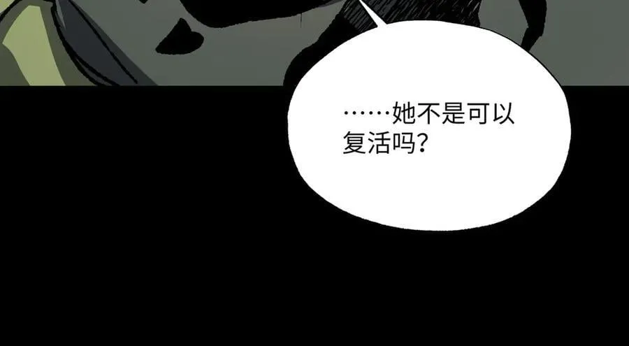 第34话 熟悉的感觉 第24页