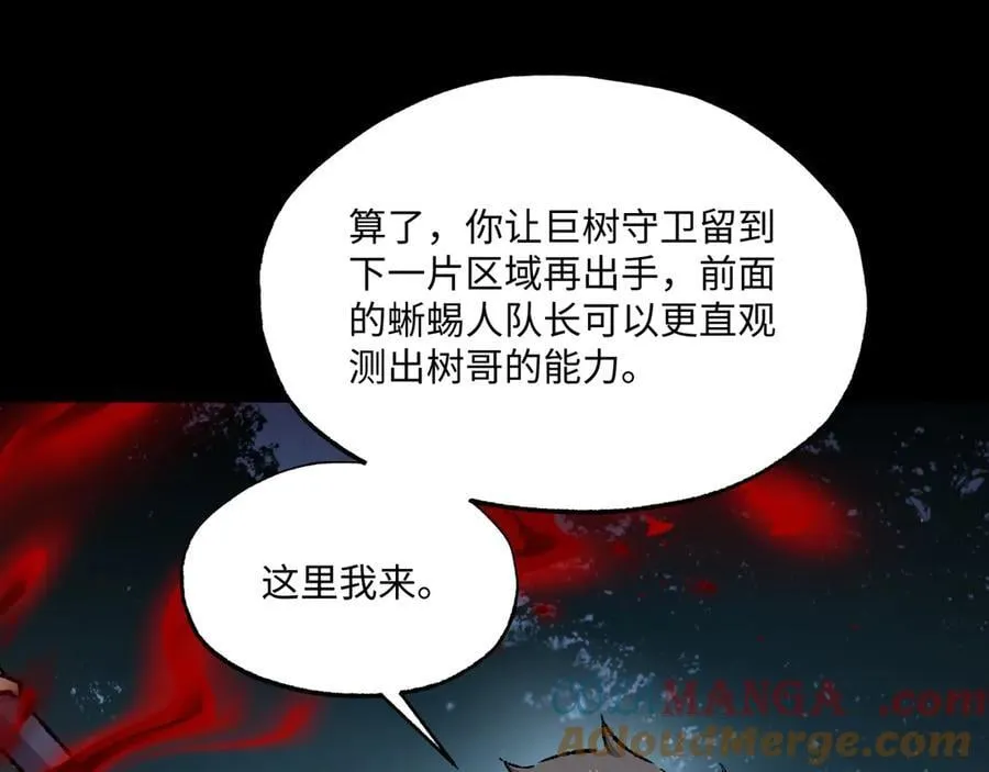 第34话 熟悉的感觉 第25页