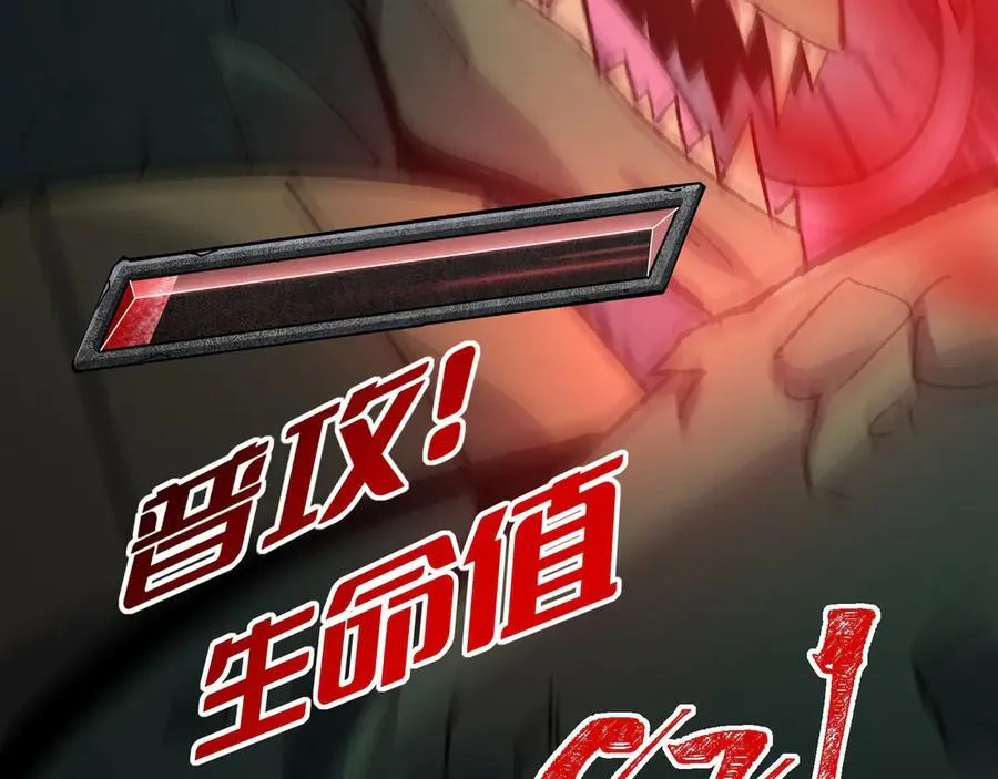 第34话 熟悉的感觉 第36页
