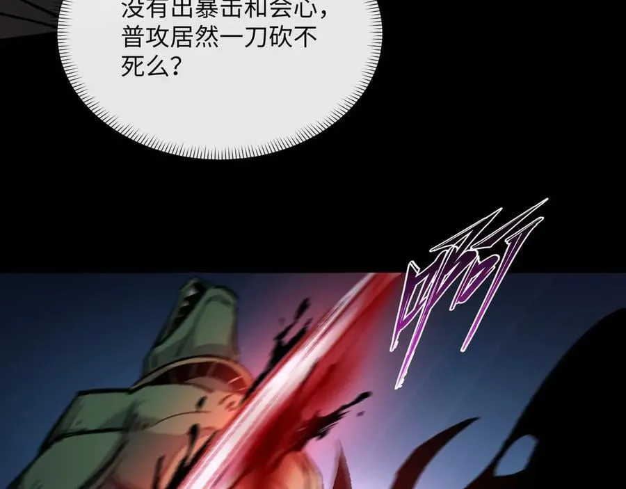 第34话 熟悉的感觉 第39页
