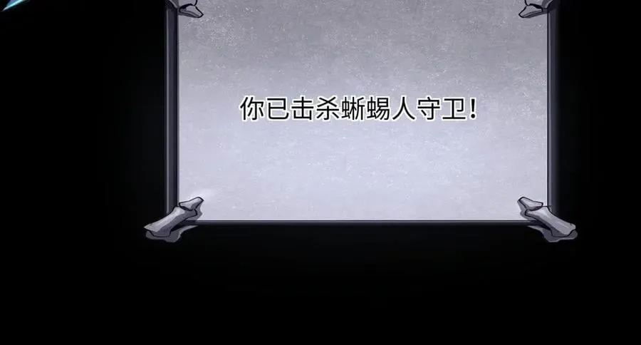 第34话 熟悉的感觉 第42页