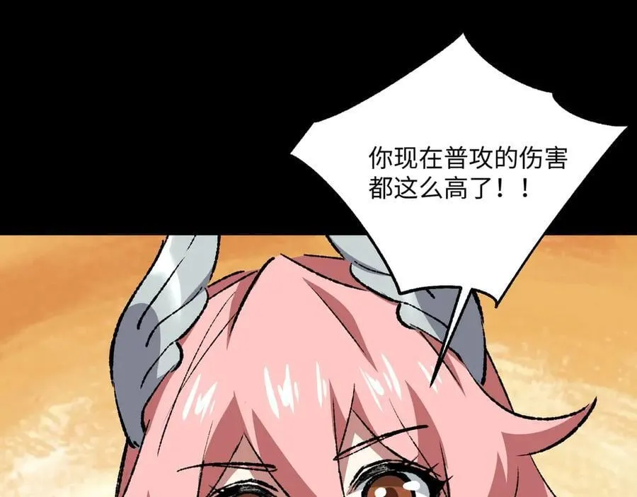 第34话 熟悉的感觉 第43页
