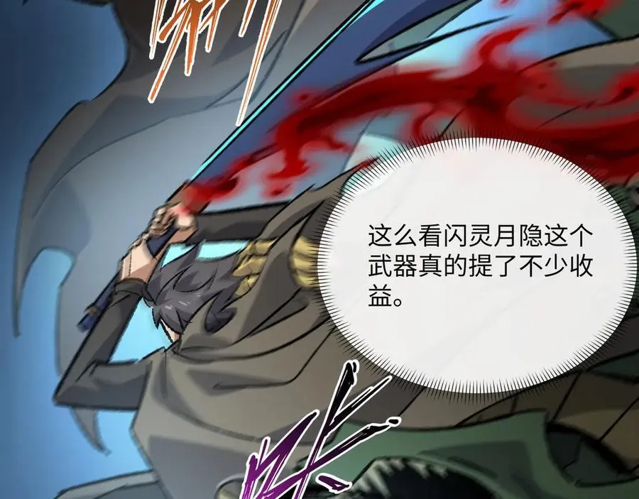第34话 熟悉的感觉 第47页