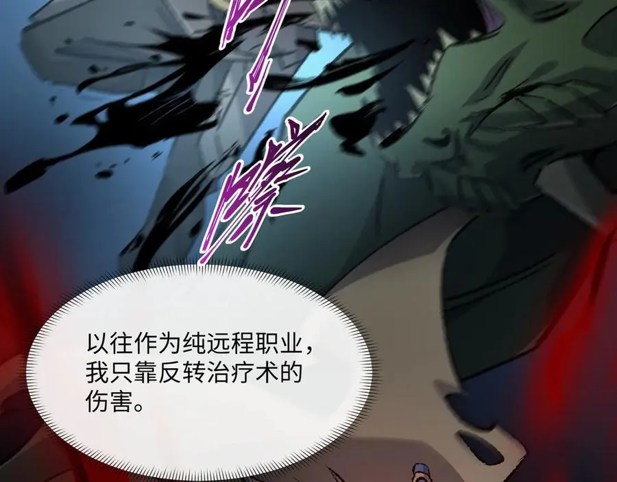 第34话 熟悉的感觉 第48页