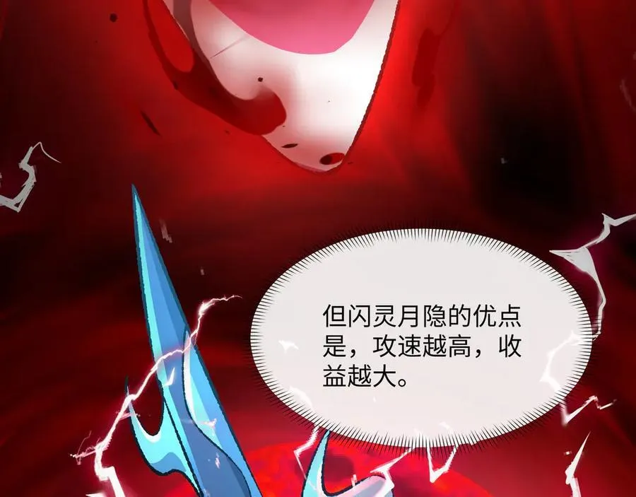 第34话 熟悉的感觉 第51页