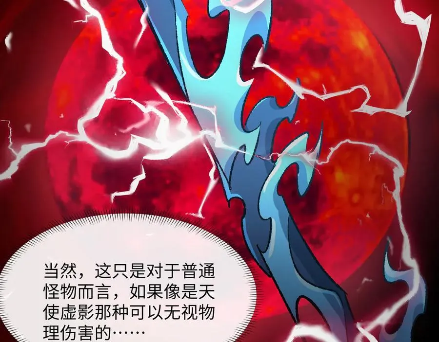 第34话 熟悉的感觉 第52页