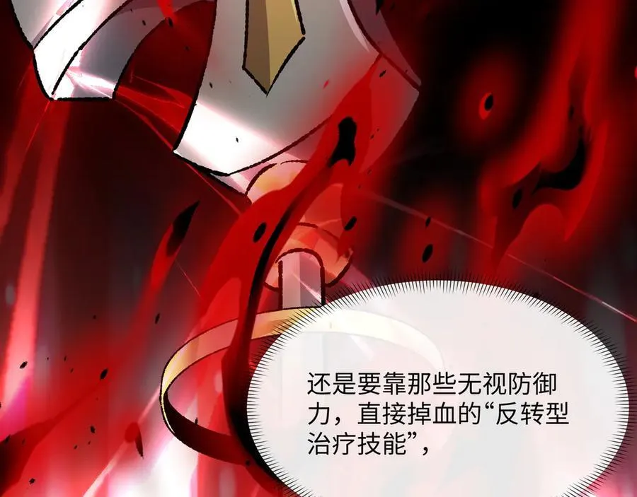 第34话 熟悉的感觉 第54页