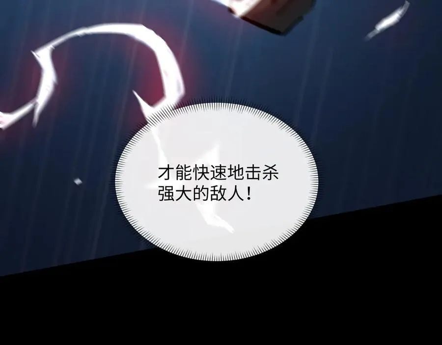 第34话 熟悉的感觉 第60页