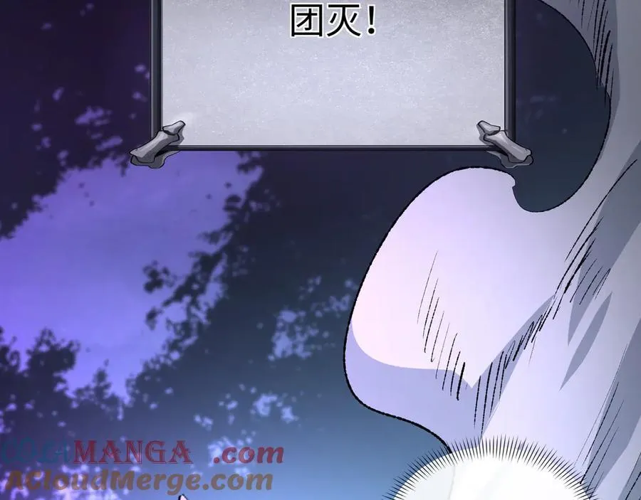 第34话 熟悉的感觉 第69页