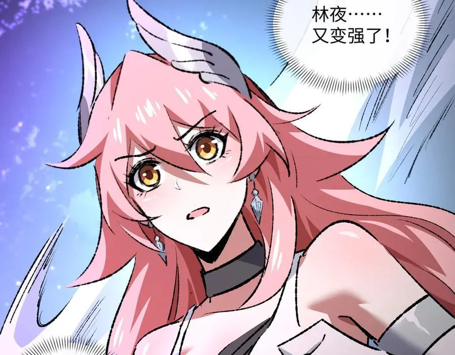 第34话 熟悉的感觉 第70页