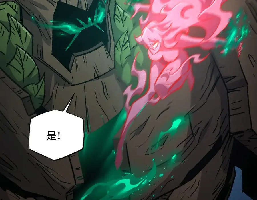 第34话 熟悉的感觉 第74页