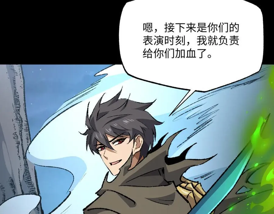 第34话 熟悉的感觉 第76页