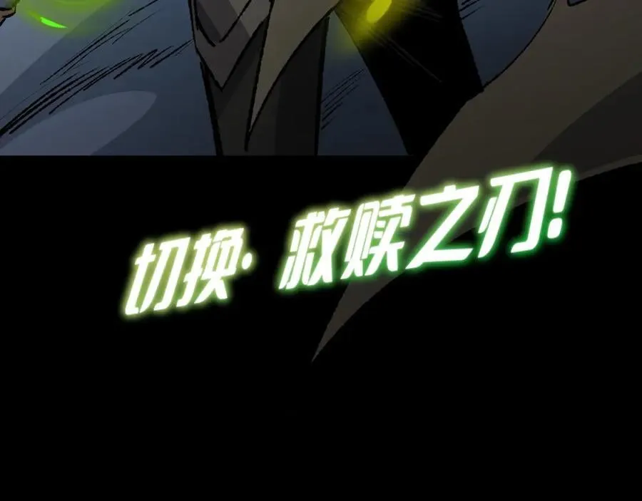 第34话 熟悉的感觉 第78页