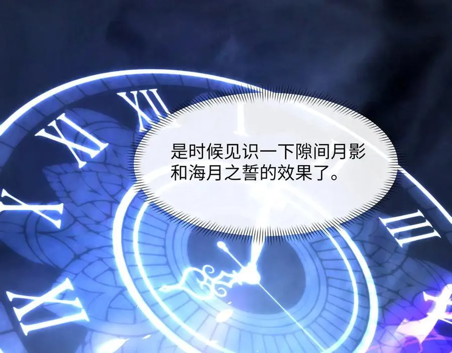 第34话 熟悉的感觉 第80页