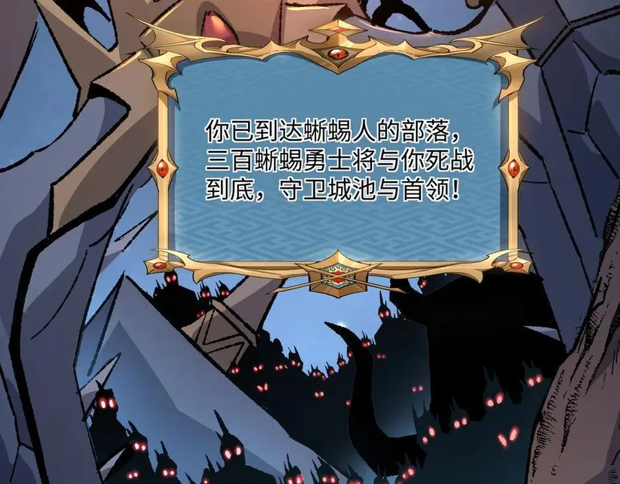 第34话 熟悉的感觉 第86页