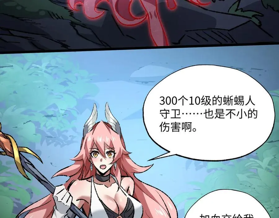 第34话 熟悉的感觉 第88页