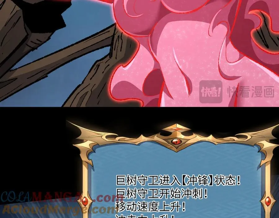 第34话 熟悉的感觉 第93页