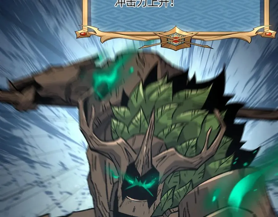 第34话 熟悉的感觉 第94页