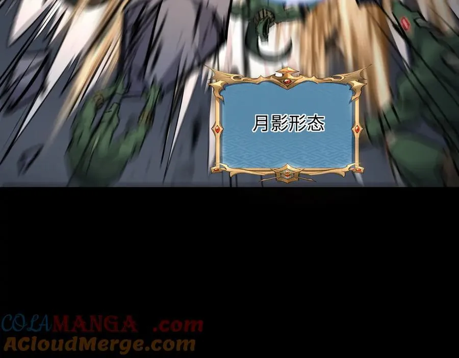 第34话 熟悉的感觉 第101页