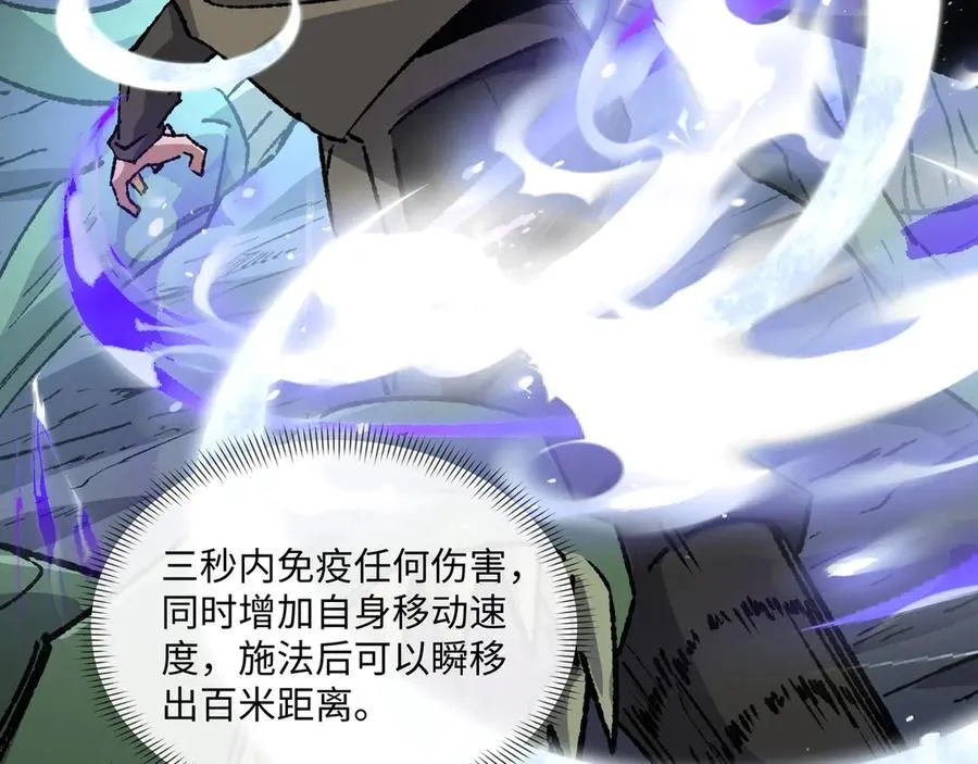第34话 熟悉的感觉 第107页