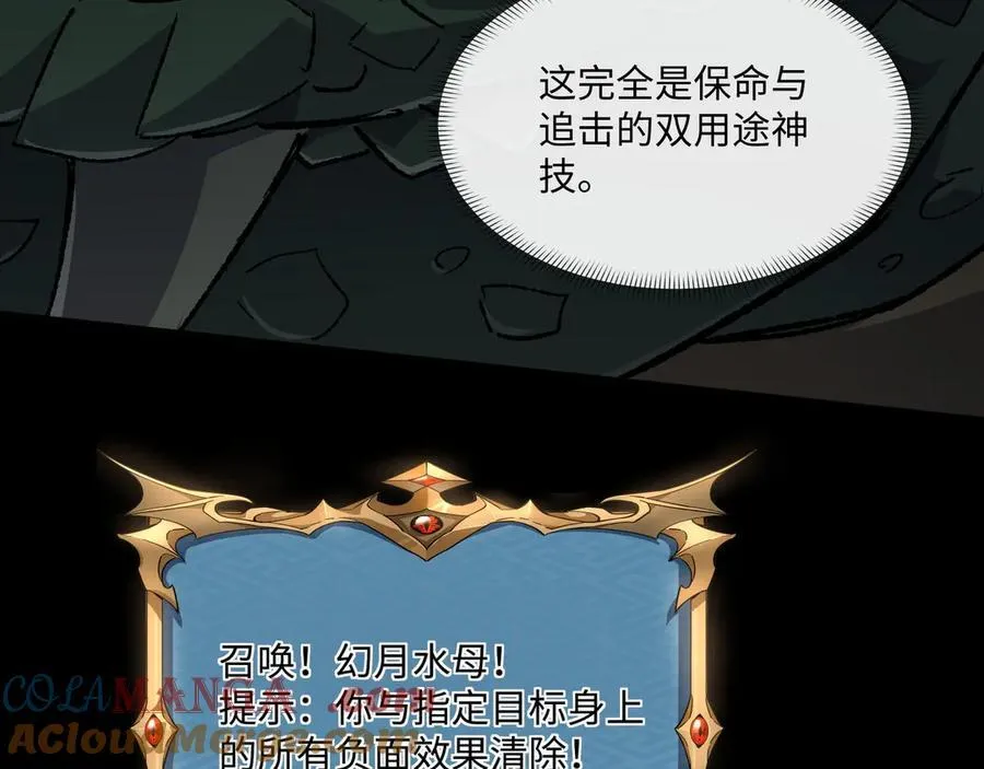 第34话 熟悉的感觉 第109页