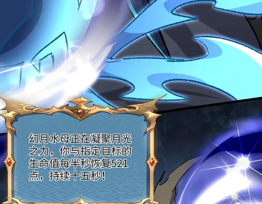 第34话 熟悉的感觉 第112页