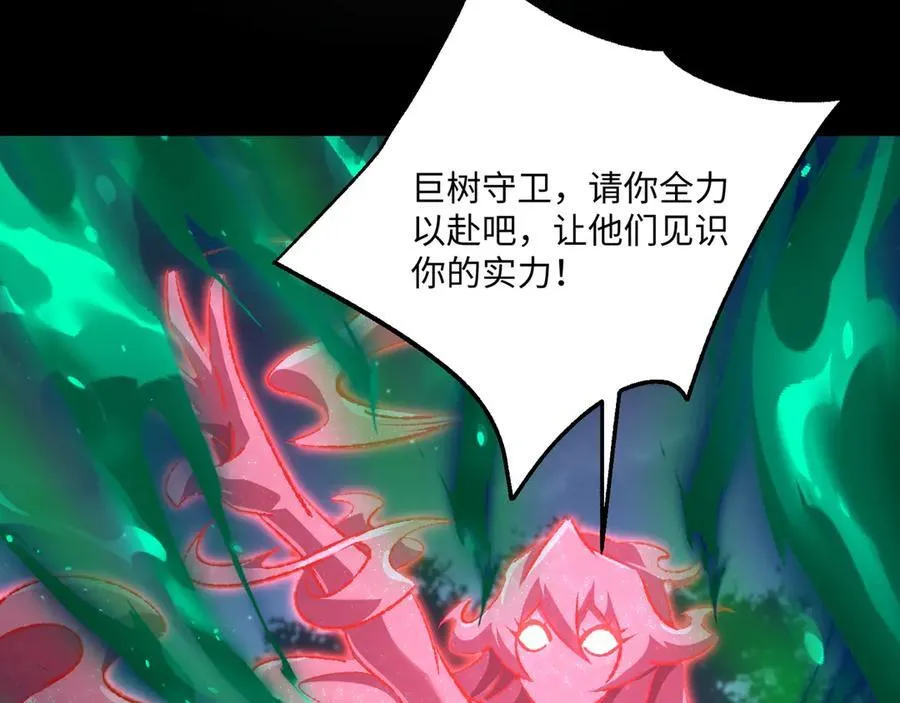 第34话 熟悉的感觉 第119页