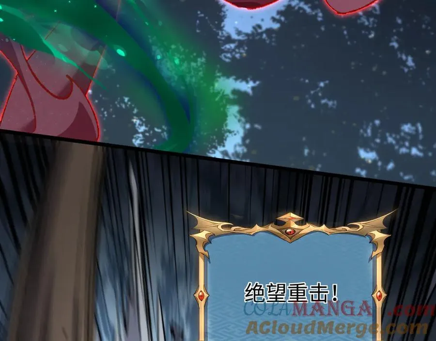 第34话 熟悉的感觉 第121页
