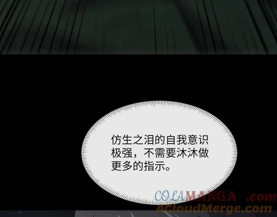第34话 熟悉的感觉 第125页