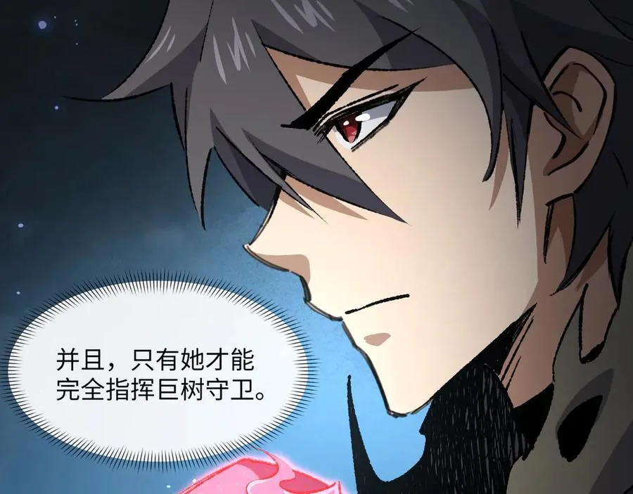 第34话 熟悉的感觉 第126页