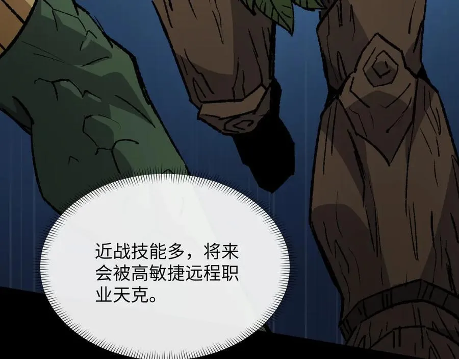 第34话 熟悉的感觉 第130页