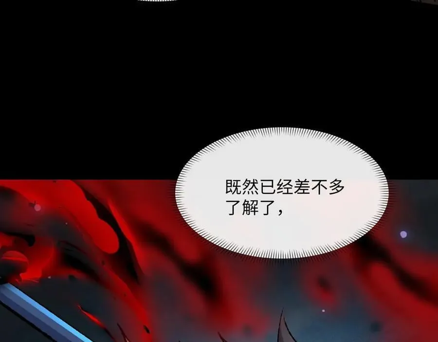 第34话 熟悉的感觉 第131页